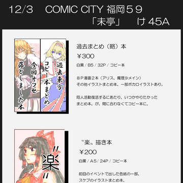 CC福岡59おしながき