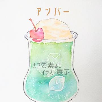 928オンリー イラスト展示