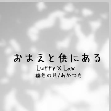 【1/7 GLCサンプル】おまえと供にある