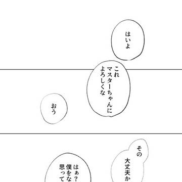 1014R漫画_後付:とある士官候補生がマスターになるまでのお話
