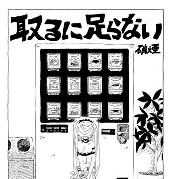 女神アンソロ寄稿