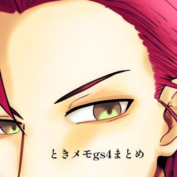ときメモgs4①