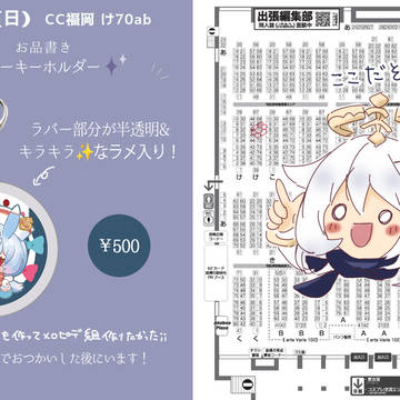 CC福岡59お品書き
