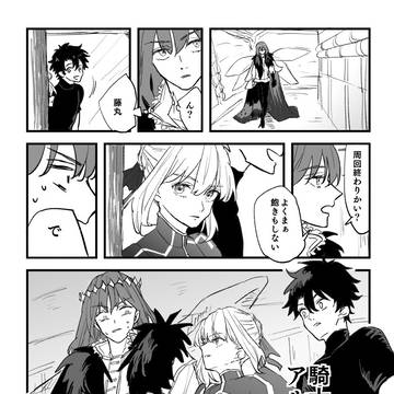 FGOまとめ4