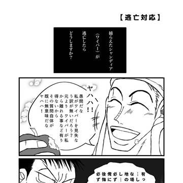 『雷と紐。時々、鉄。』本文サンプル（🔞要素有り！）