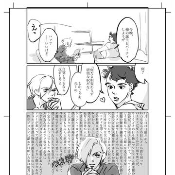 祝CSSC◆同棲ミスフーちゃんのある幸せな日：7まい