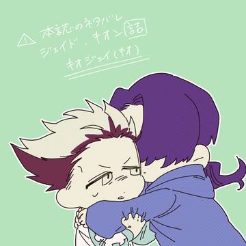 キオジェイ詰め