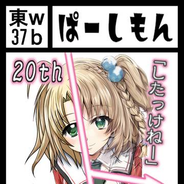 コミケサークルカット