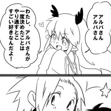 アルロスログ