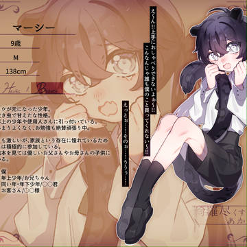 【きらあか】マーシー【CS】
