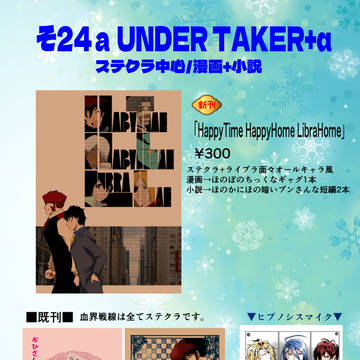 【12/17 Steal My クラッチブーケ 新刊サンプル】