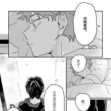 影日 春高后