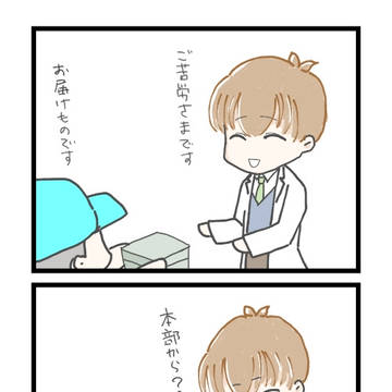 よんこま