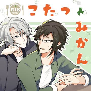 楽ヤマ本サンプル#08