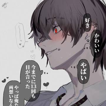 イラスト練習にヤンデレをひとつまみ