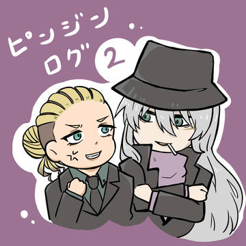 ピンジンまとめ2