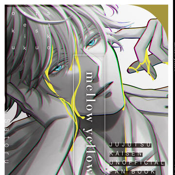 【12/17新刊】mellow yellow【R-18】