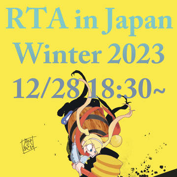 RTA in Japan Winter 2023出ます