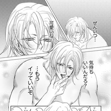 ［Web再録］宇善　拗らせ初心者にご用心