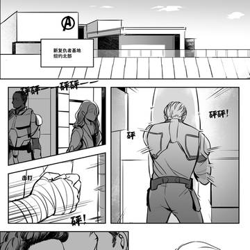 【盾铁】Telling me(下篇)