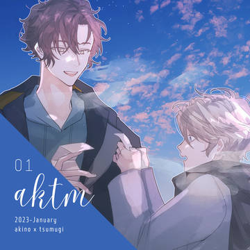 aktmまとめ 1月