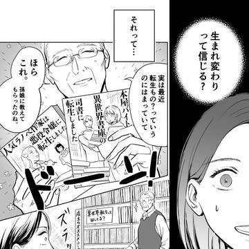 千年片想いしてる女性の話。(7話)
