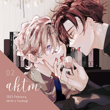 aktmまとめ 2月