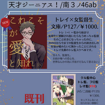 【12/17】これこそが愛と知れ【サンプル】