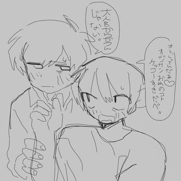 ｵｼﾞとｶﾞｷ