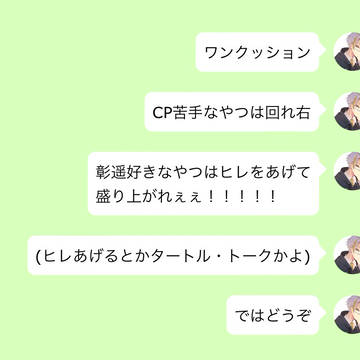 彰人と遥のすれ違い
