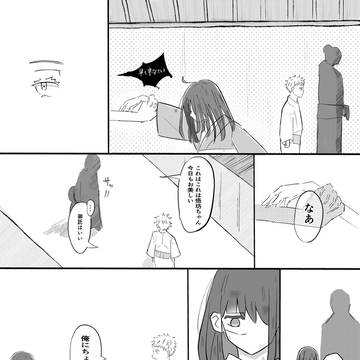 夢主をかっさらう五坊ちゃん