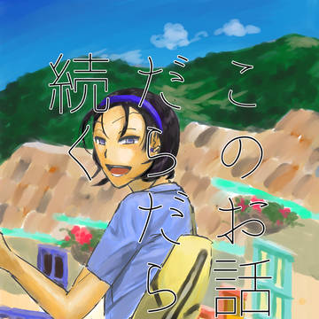 【東巻絵巻DR2023】新刊サンプル