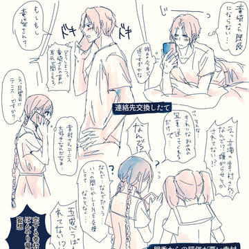 ピュア村くんとぼんやり竜崎さん