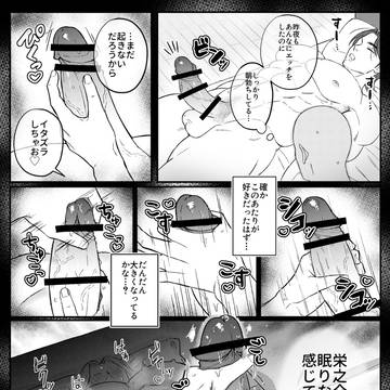 朝勃ち栄之介くんにイタズラ♡