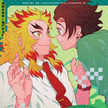 【12/17】新刊①【腐】