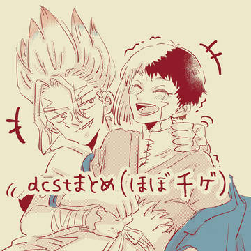 千ゲンツイログ