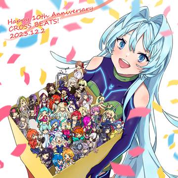 【クロスビーツ】10周年