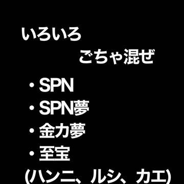 色々今まで書いたイラスト ごちゃ混ぜに。