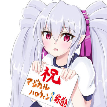 祝マジハロ8稼働