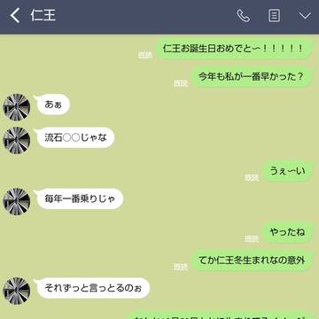 誕生日な仁王雅治