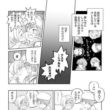 スパルカ増殖漫画
