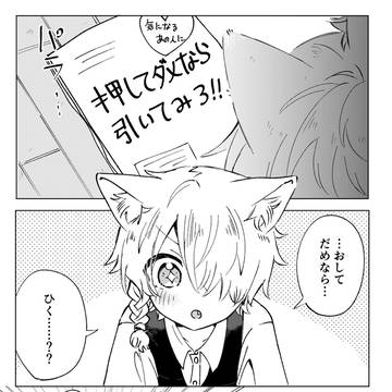 押してダメなら引いてみよう作戦
