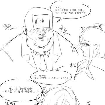 [만화] 띠커의 탄생