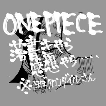 ONEPIECE