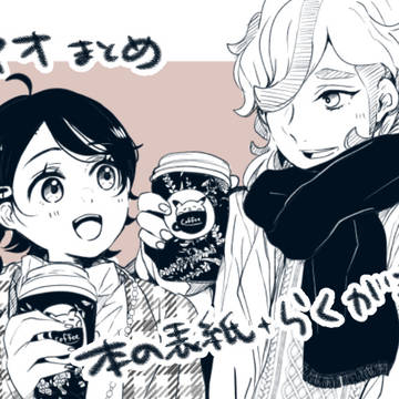 ペパアオまとめ❹