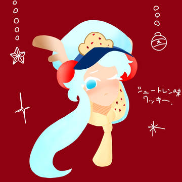 シュートレン味クッキー