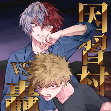 【12/17 DR2023】轟爆新刊サンプル