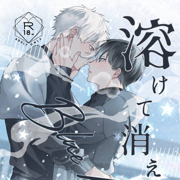 12月17日なぎいさ新刊サンプル