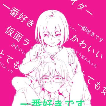 アベツク