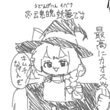 ゆっくりなんかねぇよ